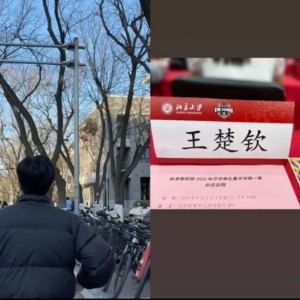 开云app-北大研究生！25岁王楚钦自勉“冬去春来，又是一程” 同学狂拍照
